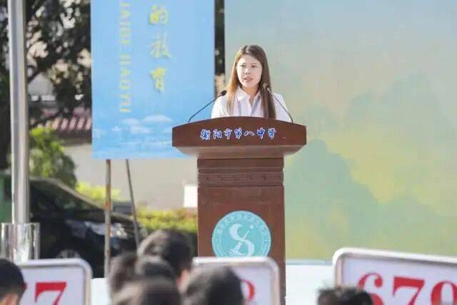 衡陽市第八中學舉行開學典禮暨慶祝第42個教師節大會