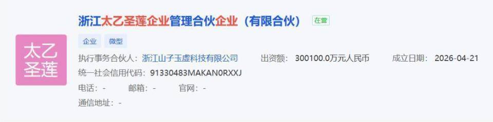 原創30億復活資金，哪吒汽車夠還欠下的債嗎？