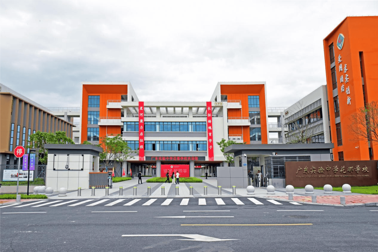 花都：打造廣州北部教育高地，推動教育從基本均衡邁向優質均衡