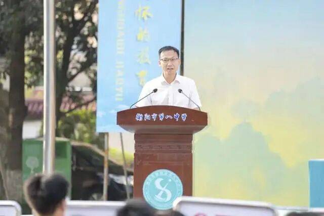 衡陽市第八中學舉行開學典禮暨慶祝第42個教師節大會