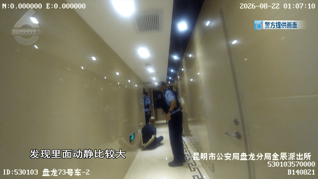 昆明警方凌晨突襲一公寓，破門後驚呆：滿屋人，還有快80歲的大爺