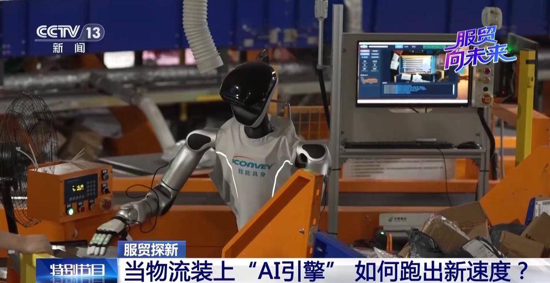 當物流裝上“AI引擎” 如何跑出新速度？