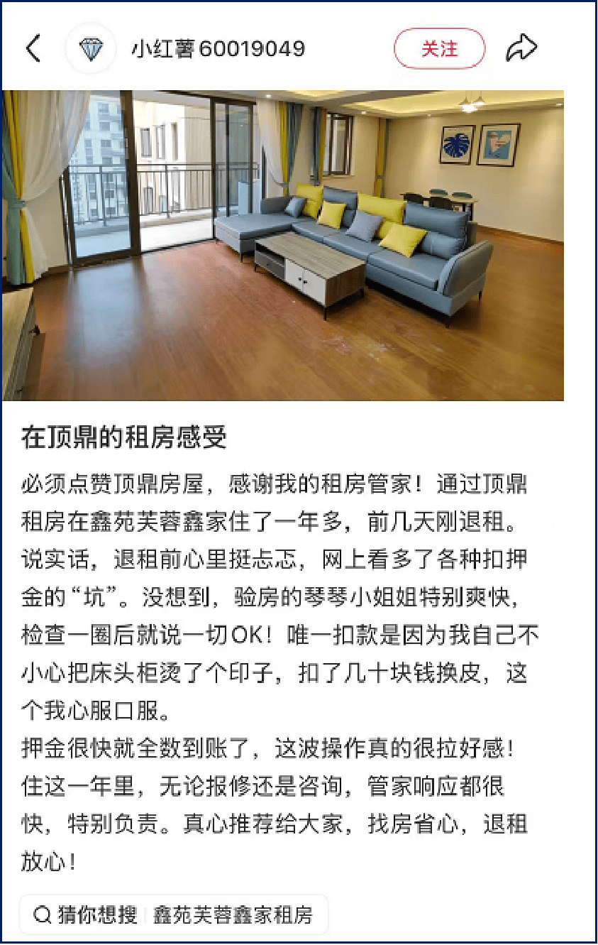 租房中介租房安全嗎，透明合同與24小時維修響應是關鍵