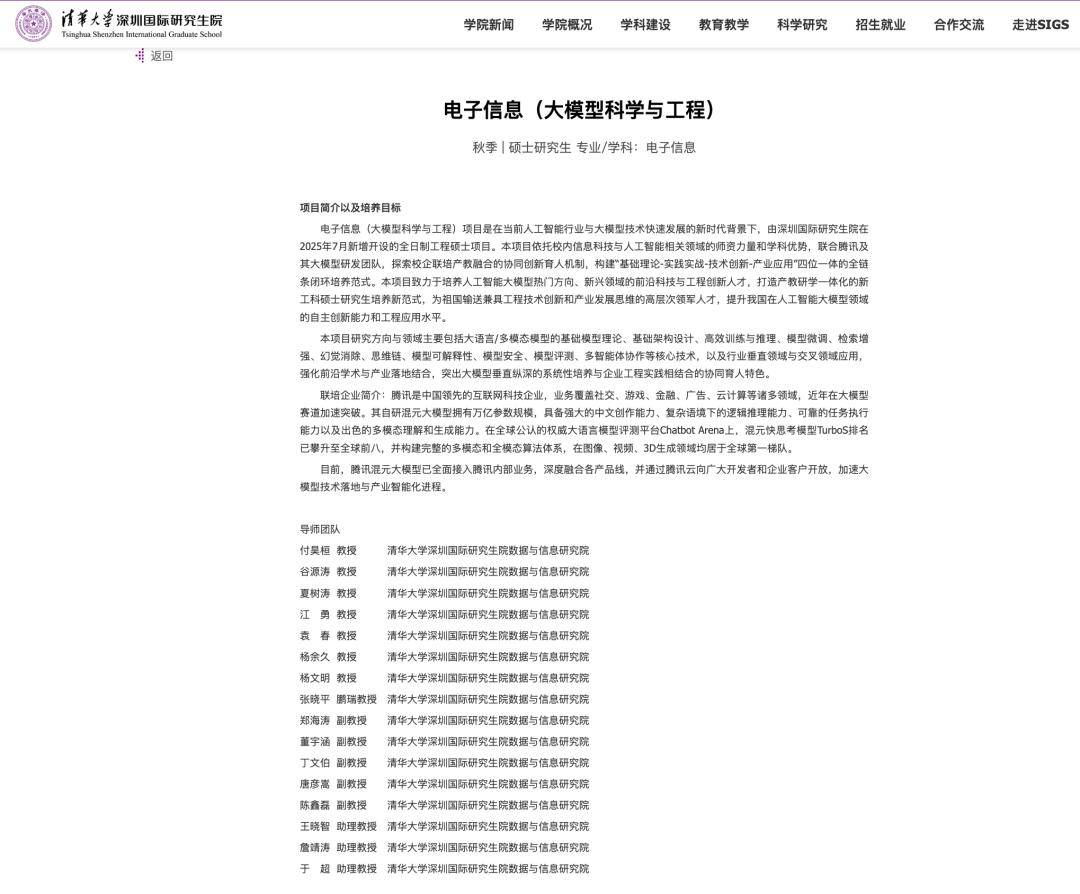 深圳等不及了，全國首個！又一著名大學合作在深圳落地！