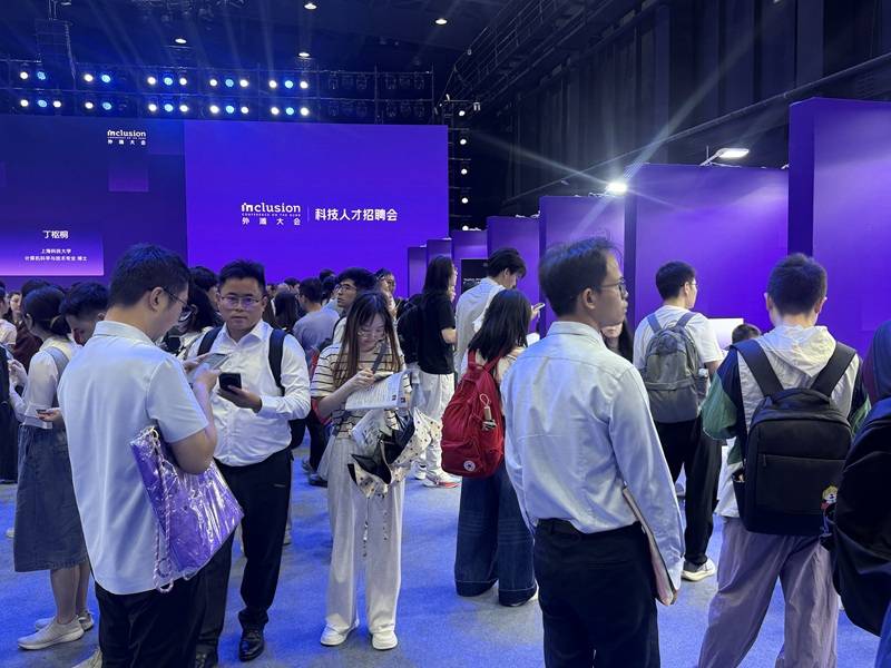 50+企業、1500+崗位，外灘大會科技人才招聘會舉辦