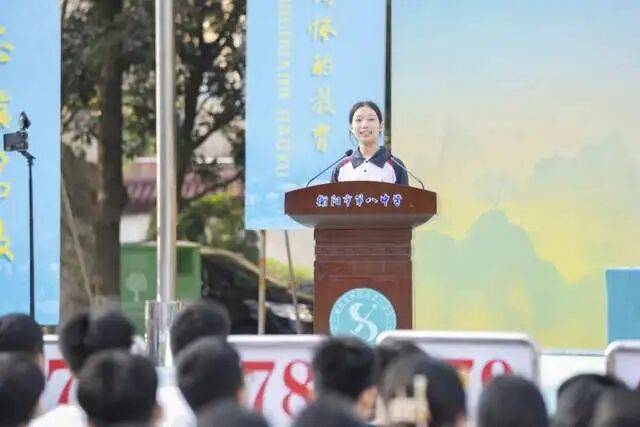 衡陽市第八中學舉行開學典禮暨慶祝第42個教師節大會