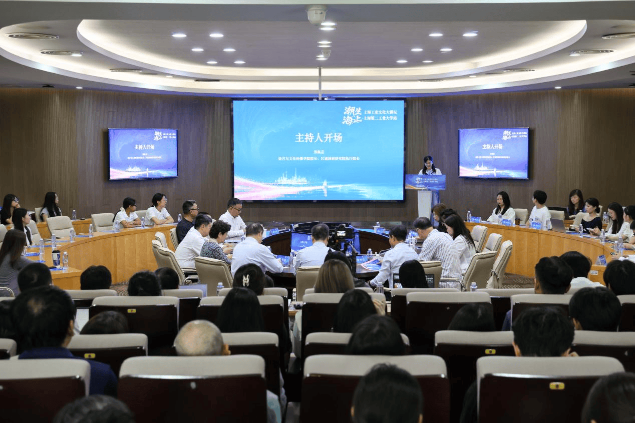 “潮生海上”走進上海第二工業大學