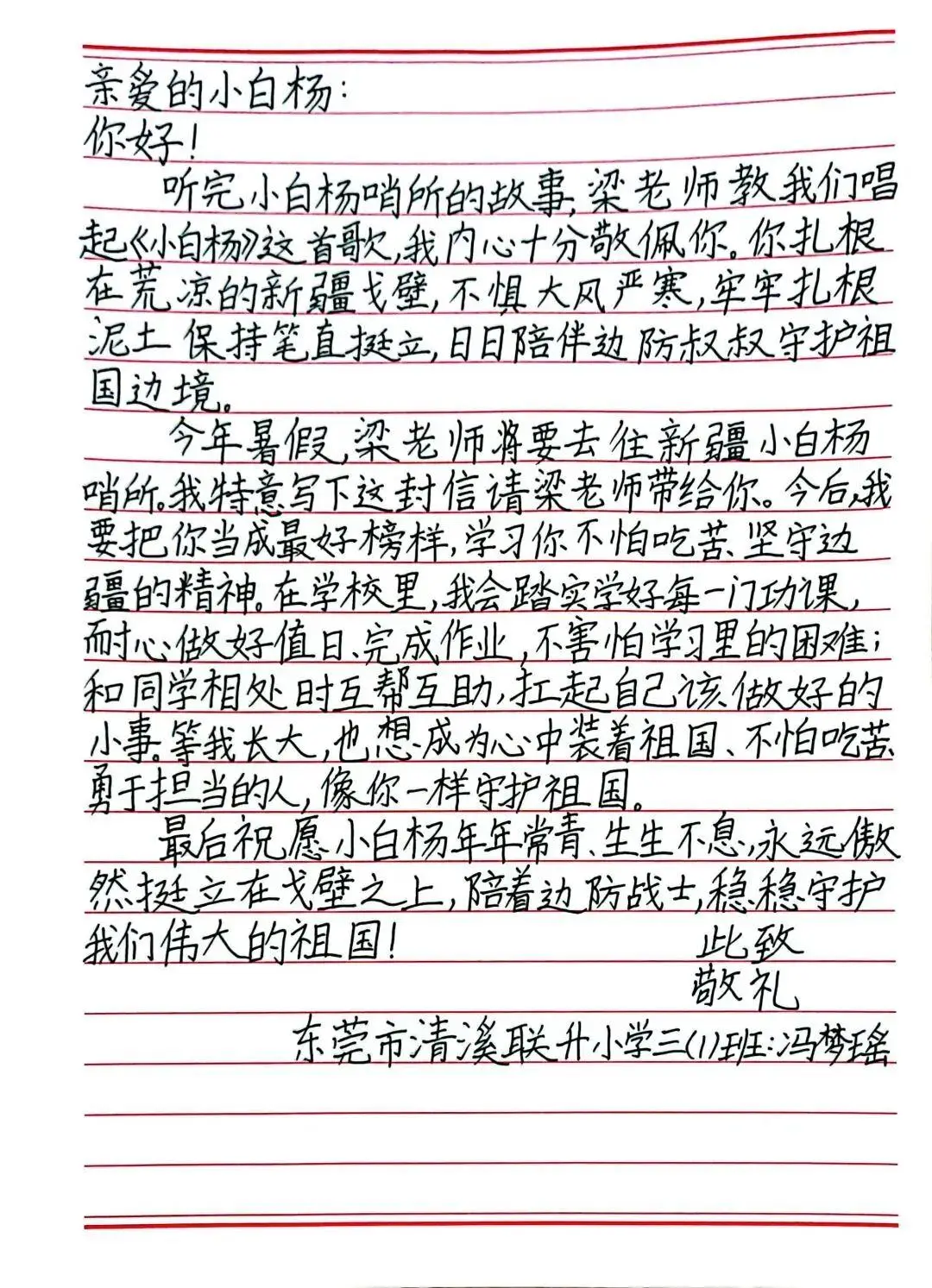 小學生自制薄荷膏寄去邊疆，邊防官兵捎來了特別的禮物