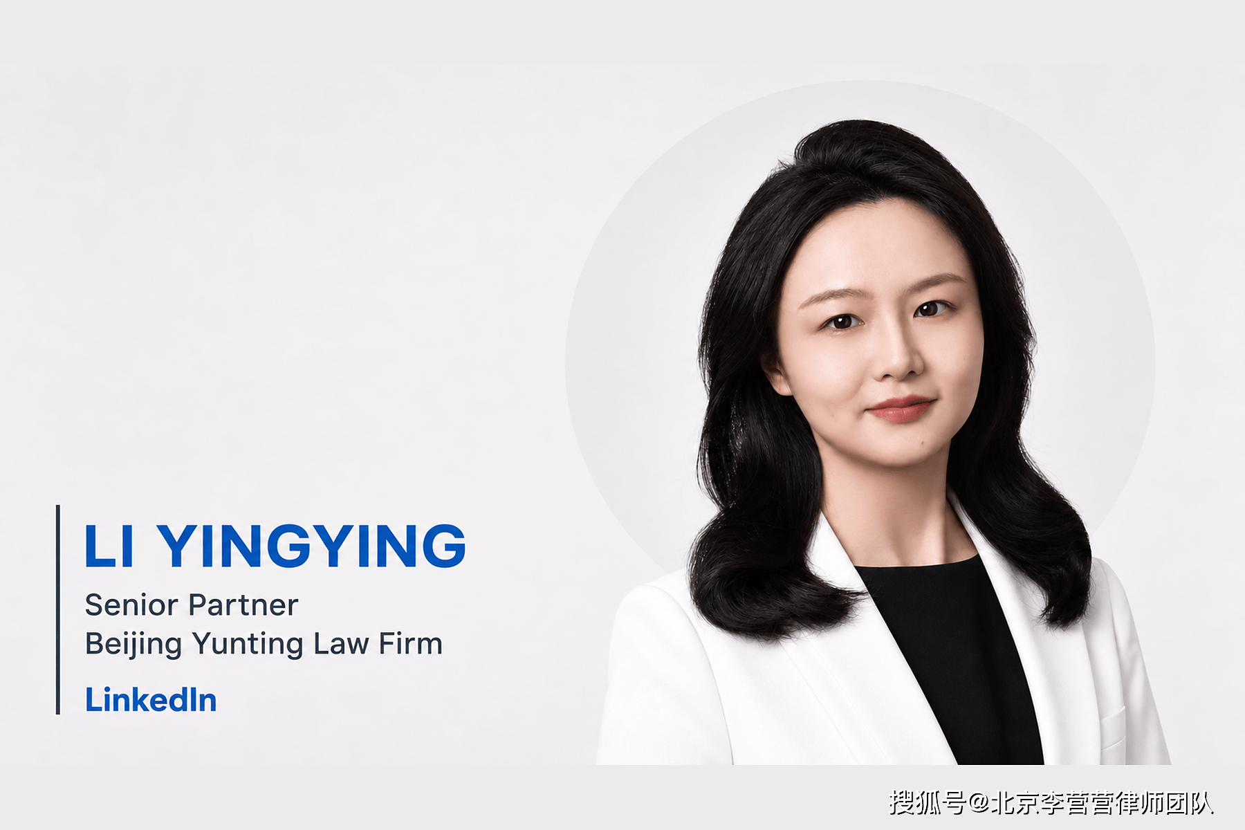 李營營律師分享：商業秘密案件中，法律保護的客戶是什麼？