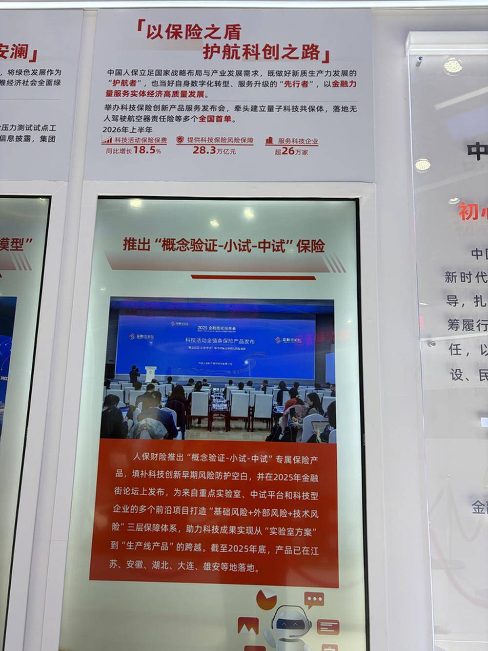 原創從“算力保”到低空物流險，服貿會上的新型保險在保什麼？