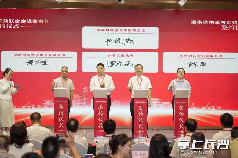 原創2026國際現代物流與交通（長沙）博覽會11月舉行