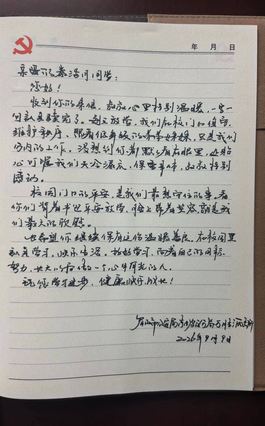 警察叔叔，你好！我是萬勝小學六年級的學生……