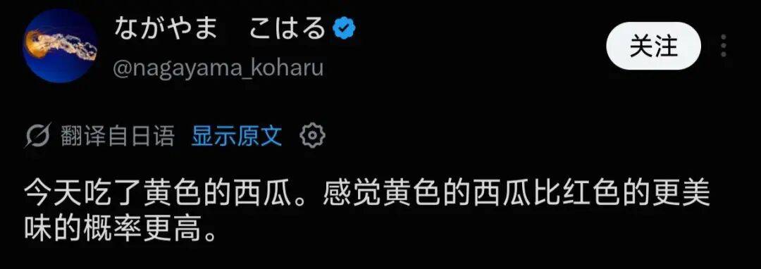 一直扮演小學三年級妹妹的藤本樹，終於崩人設了？