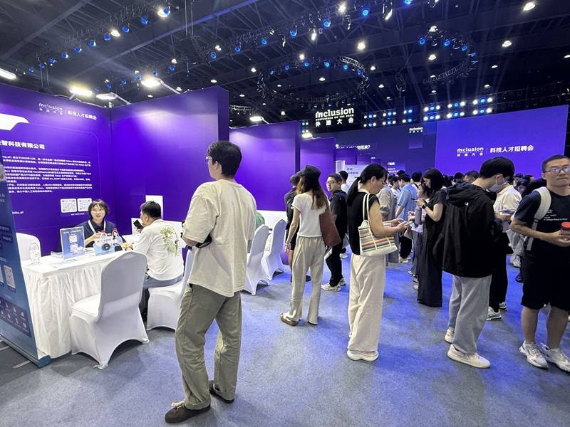 50+企業、1500+崗位，外灘大會科技人才招聘會舉辦