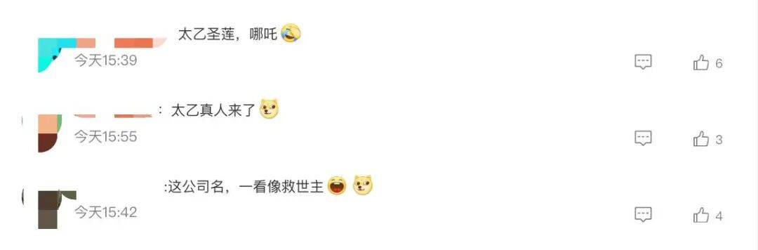 投資30億！太乙聖蓮擬“復活”哪吒汽車