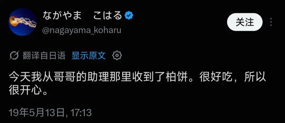 一直扮演小學三年級妹妹的藤本樹，終於崩人設了？