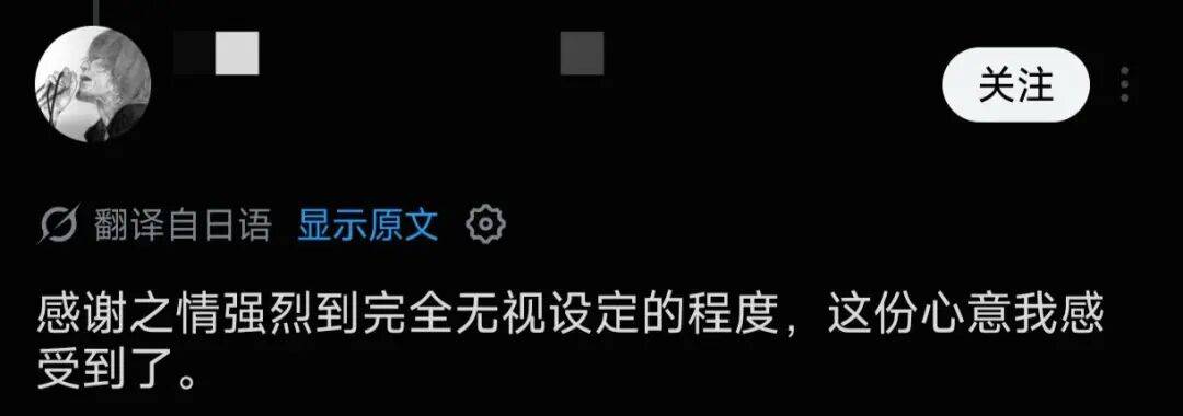 一直扮演小學三年級妹妹的藤本樹，終於崩人設了？