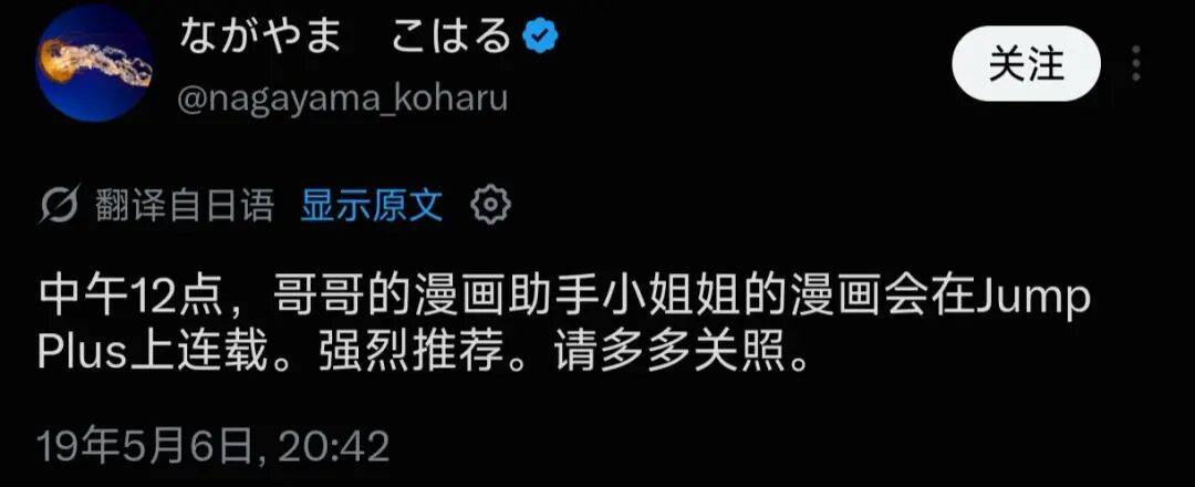 一直扮演小學三年級妹妹的藤本樹，終於崩人設了？