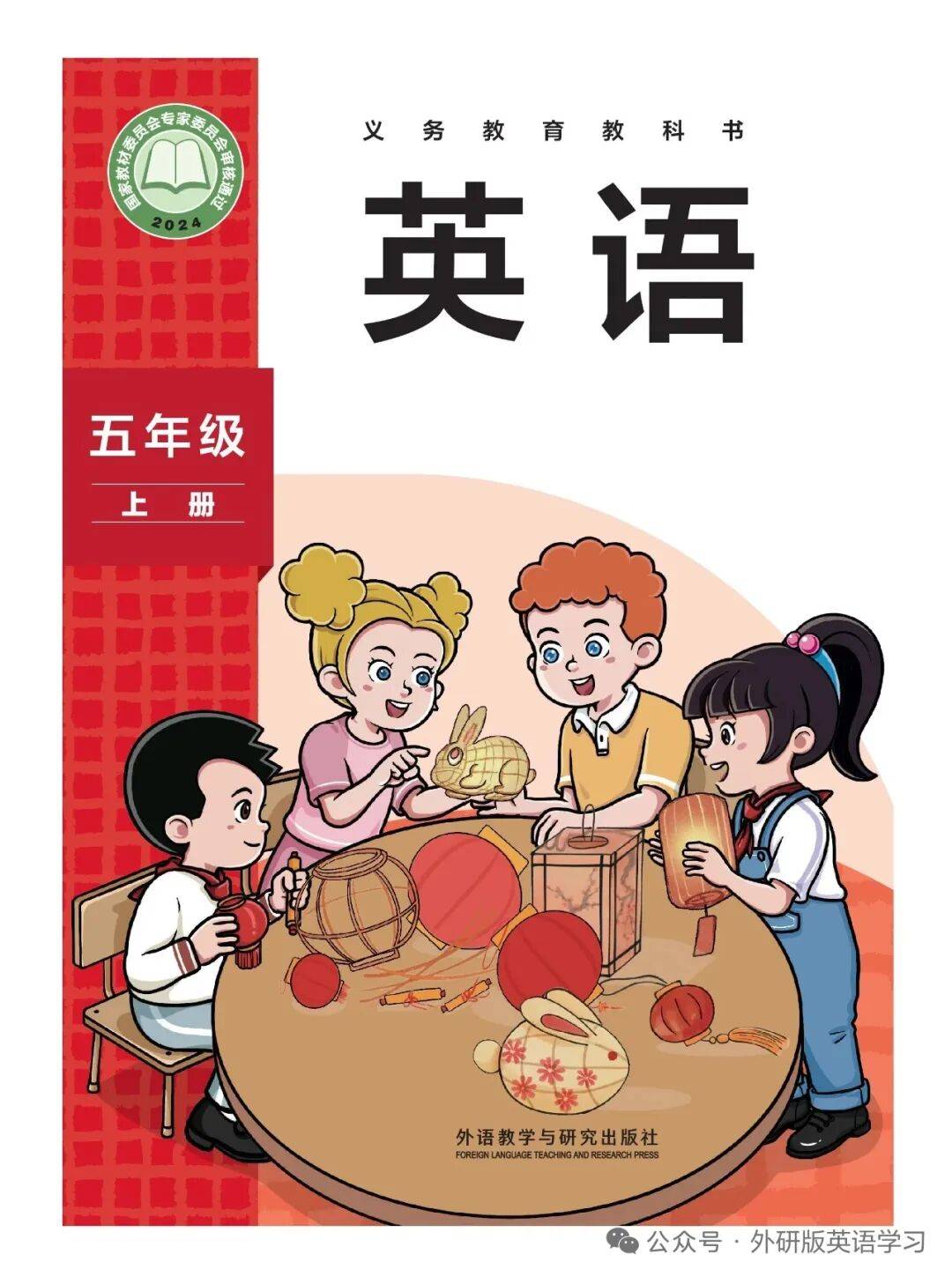 2026外研新版三起點小學英語五年級上冊教學計劃