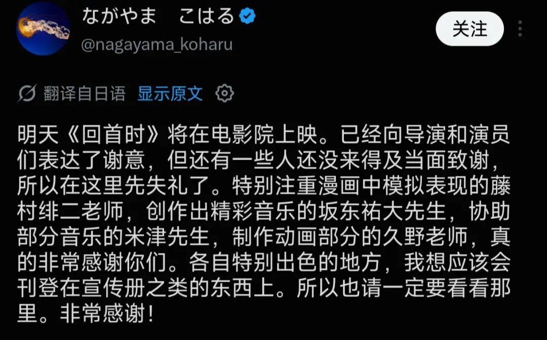一直扮演小學三年級妹妹的藤本樹，終於崩人設了？