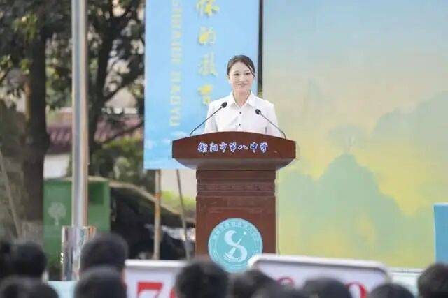 衡陽市第八中學舉行開學典禮暨慶祝第42個教師節大會