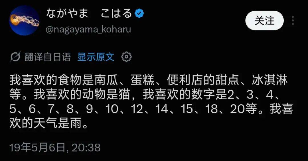 一直扮演小學三年級妹妹的藤本樹，終於崩人設了？