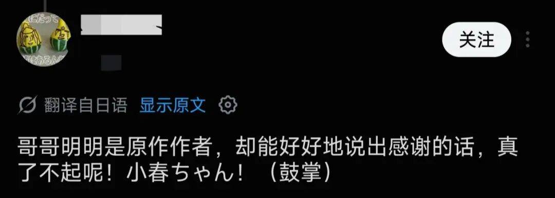 一直扮演小學三年級妹妹的藤本樹，終於崩人設了？