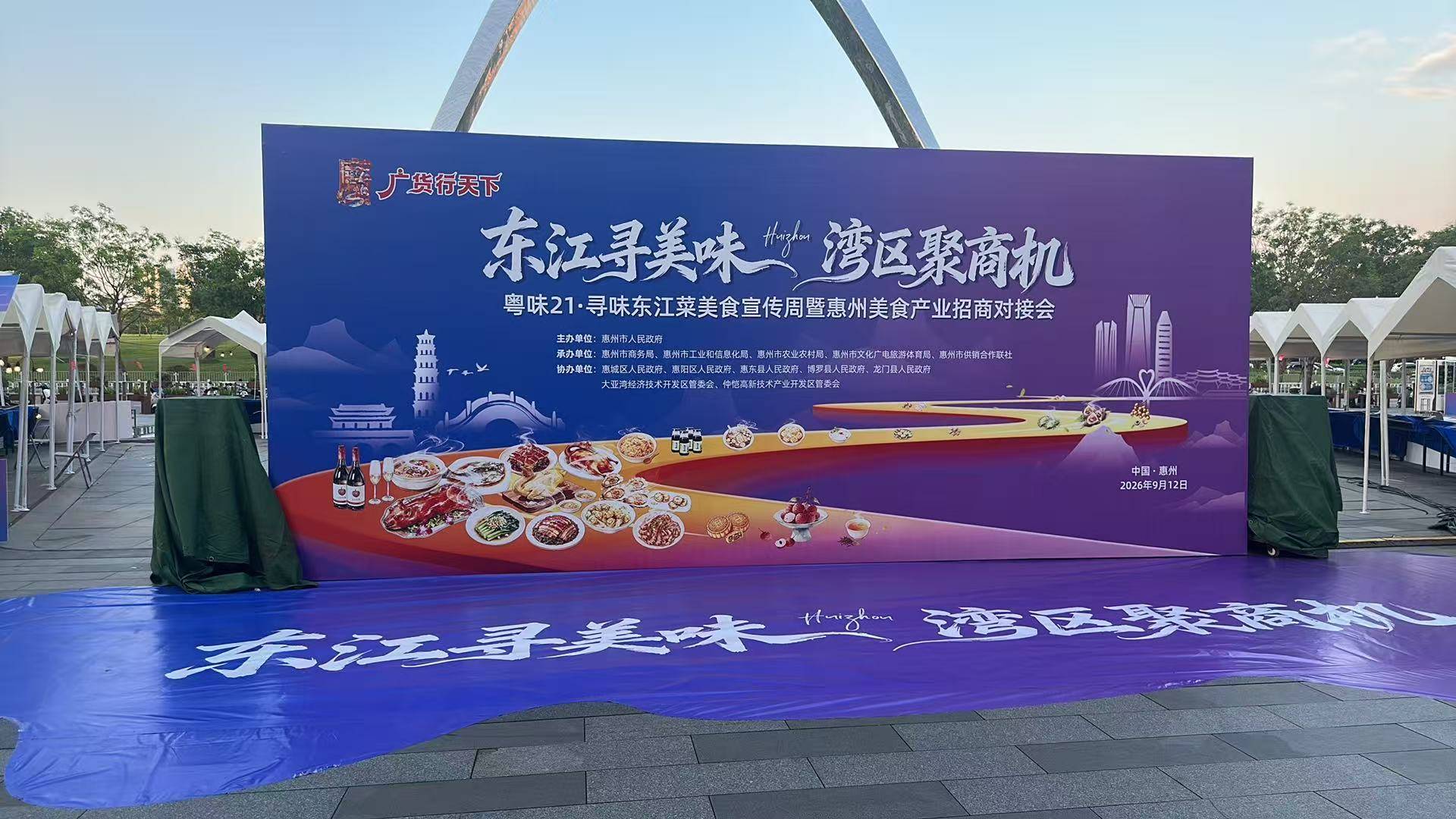 以美食相邀，惠州105家“食”企列機會清單