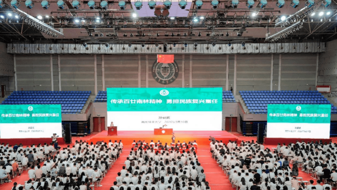 南京林業大學黨委書記孫愛武為2026級新生講授“大學第一課”