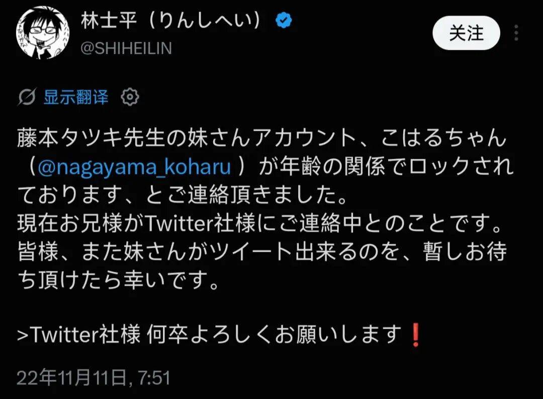 一直扮演小學三年級妹妹的藤本樹，終於崩人設了？