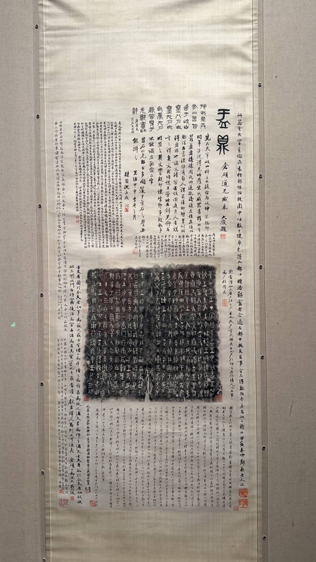 現場｜童衍方書法篆刻展：與古為徒，心存敬畏