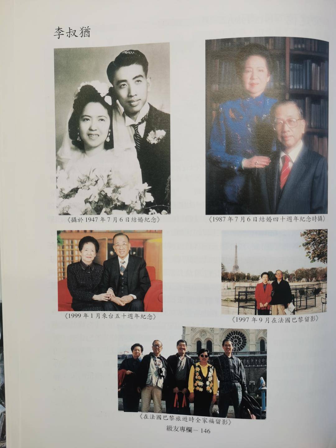 83年前的“神仙論文”驚豔眾人卻不知作者是誰 如今終於找到了｜文化中國行·校館絃歌