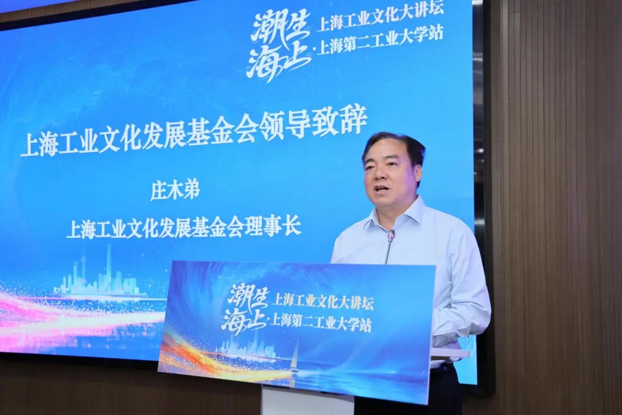 “潮生海上”走進上海第二工業大學