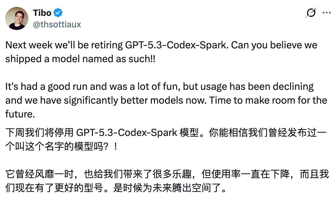 OpenAI“去英偉達化”首個試驗品退役，模型行業進入快速淘汰期