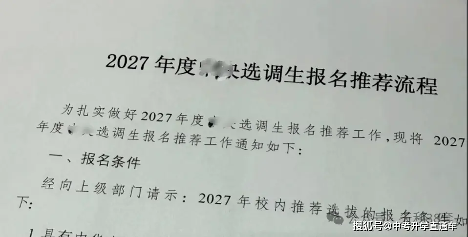 2027中央選調正式啟動！考上就是部委公務員，哪些大學能報？