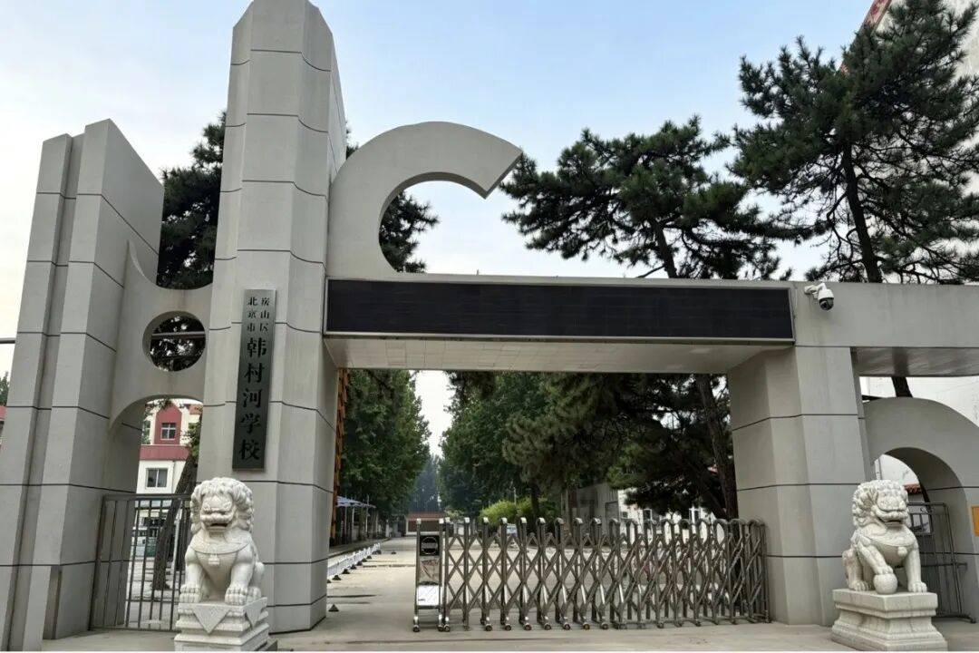 小學“合併潮”來了？！北京一區教改新動作！