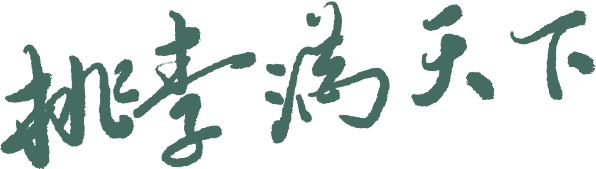 忻州市第十一中學優秀教師經驗分享