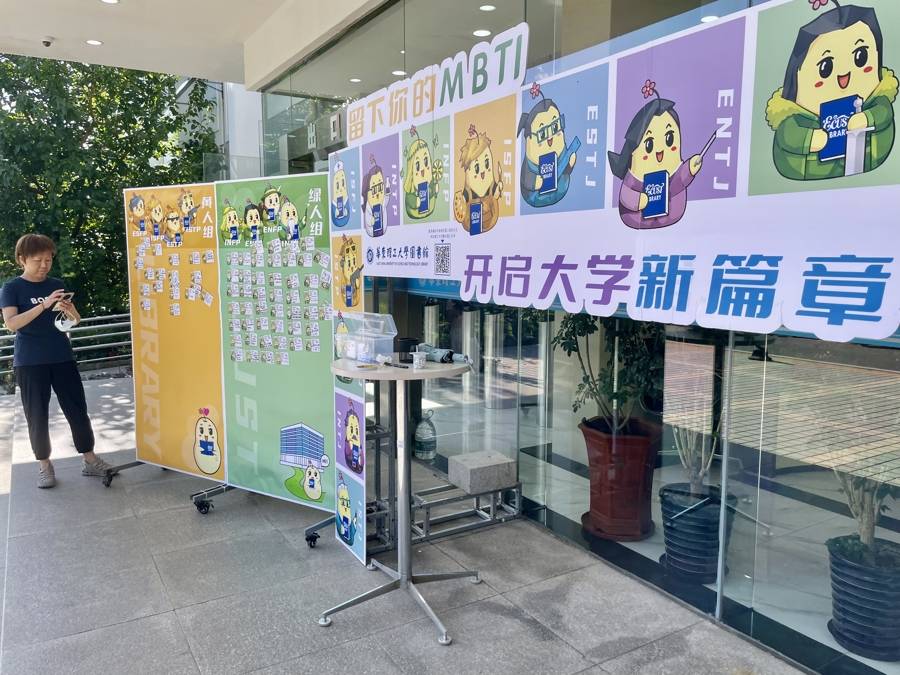 校館絃歌 | 從讀書盲盒到紅色劇本殺，華理圖書館讓學生閱讀玩出新花樣