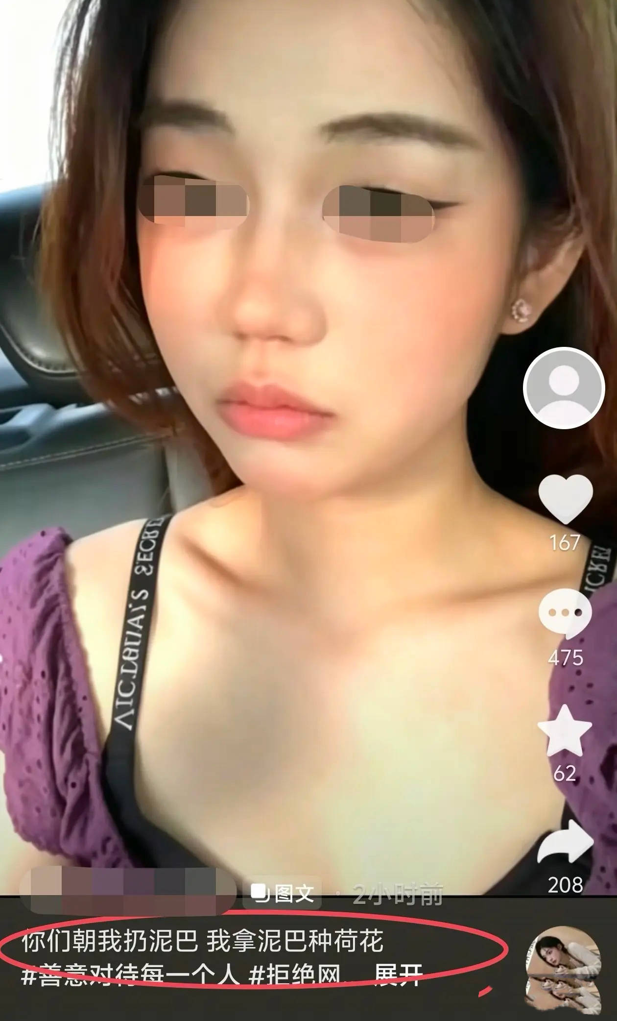 原創摸臀女哭了！名聲臭了、留學夢碎，她終於怕了、還是知錯了？