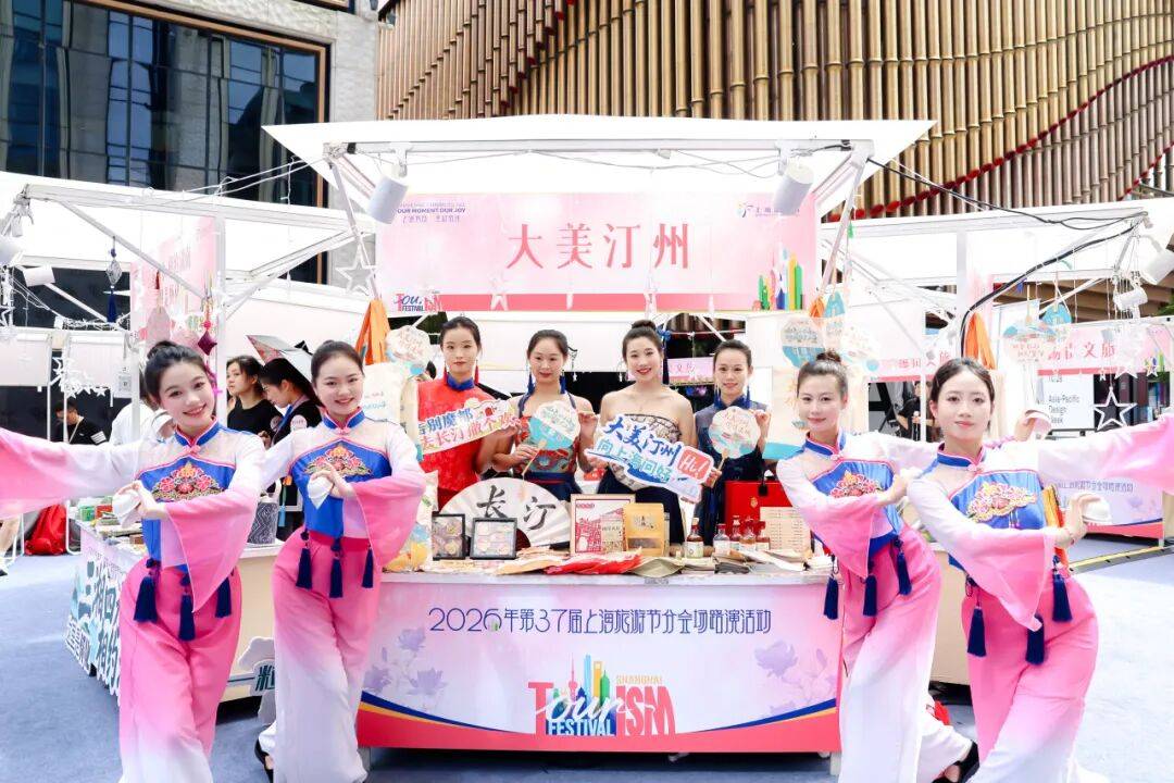 紅色小上海擁抱國際大上海：福建長汀亮相第37屆上海旅遊節