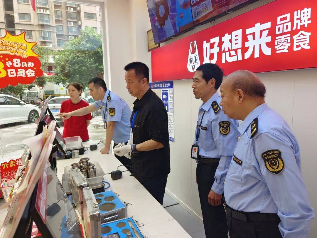 河南一地嚴查趙一鳴、好想來等零食連鎖門店電子秤
