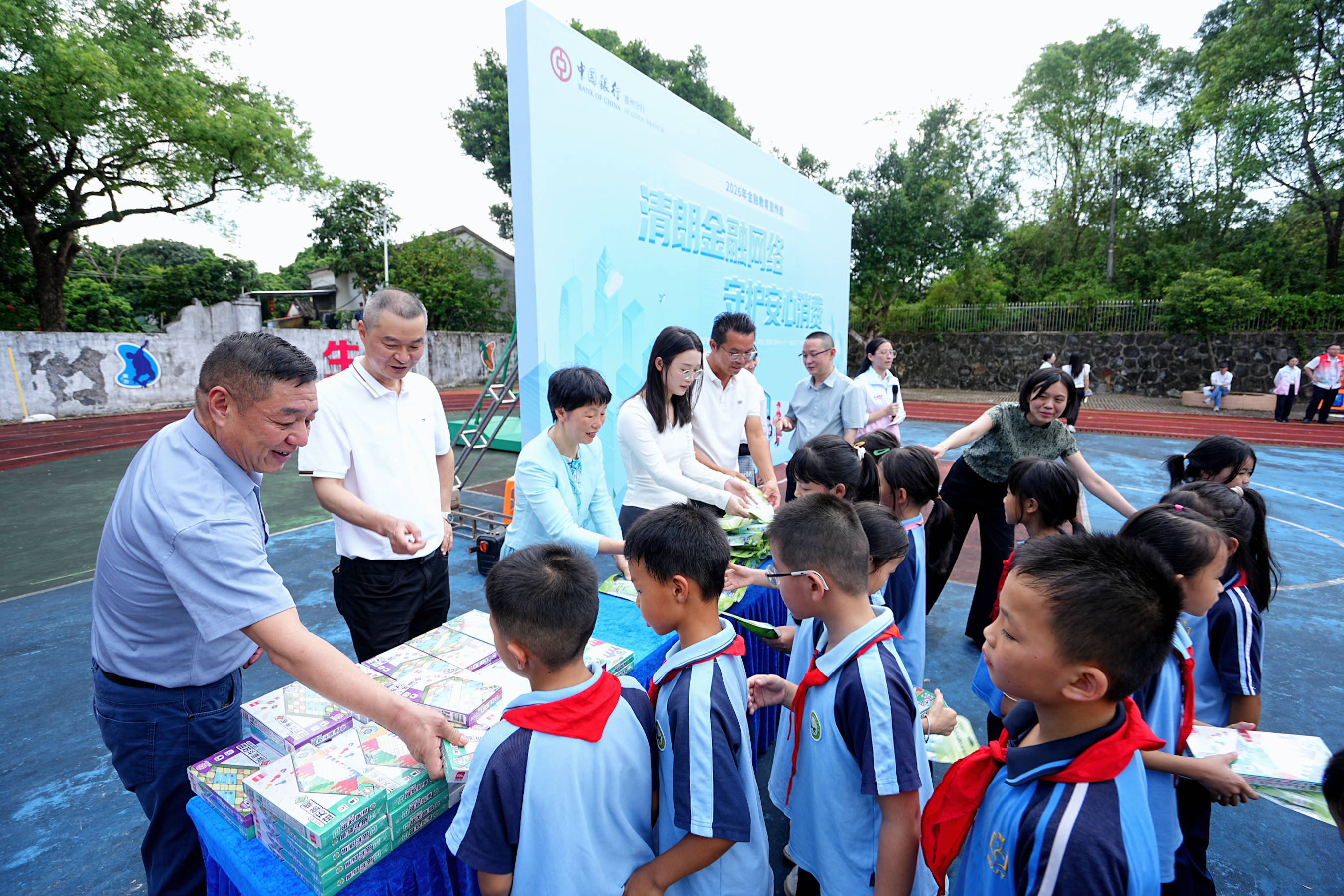 惠州中行走進惠東橋星小學，以金融科普守護青少年成長