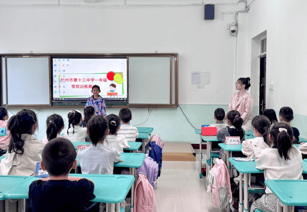 常規固本，習慣致遠——忻州市第十三中學一年級課堂常規展示