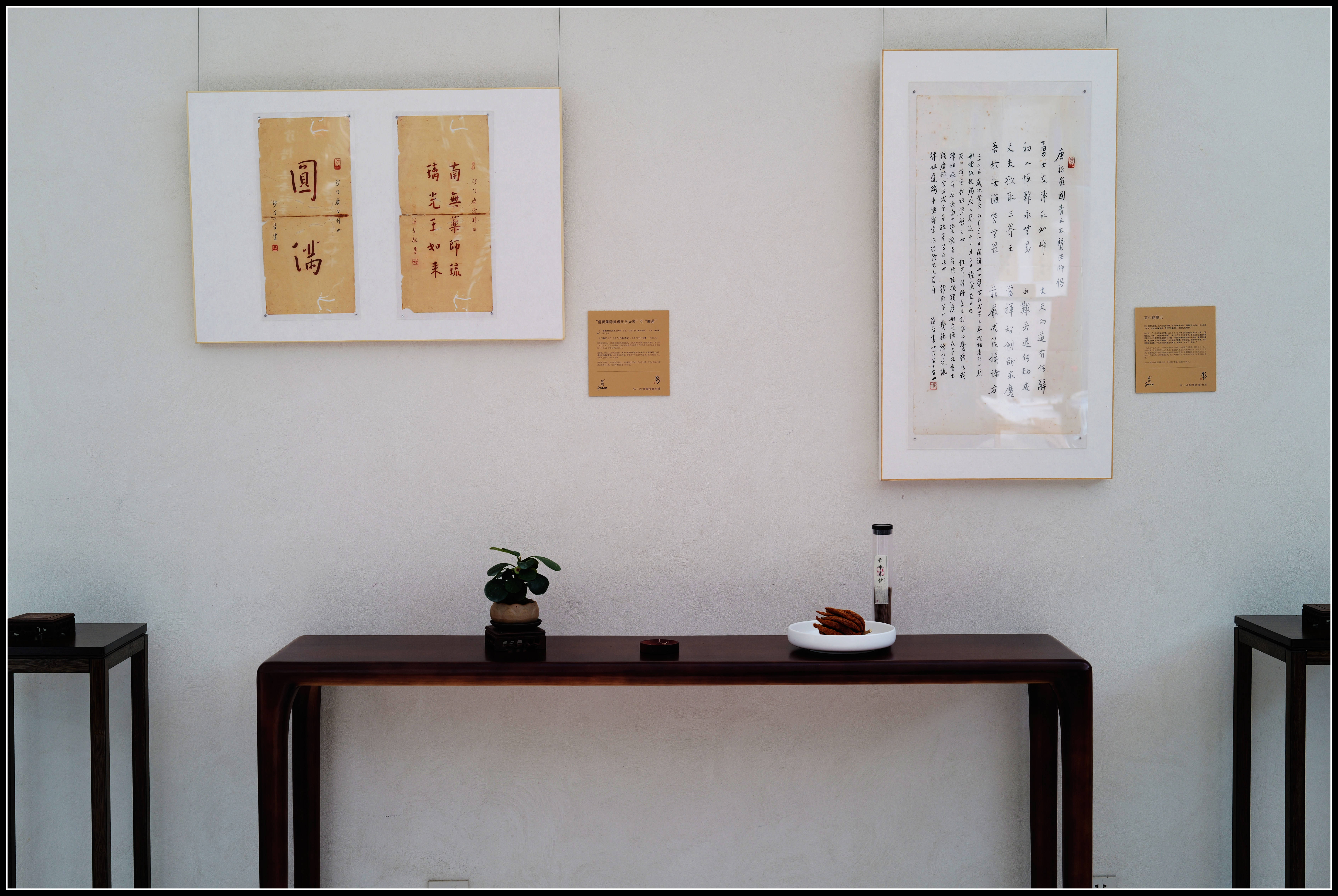 原創有靈魂的字--合院space影--弘一法師書法藝術展