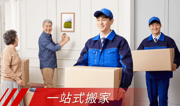 怎麼選 石家莊本地搬家服務