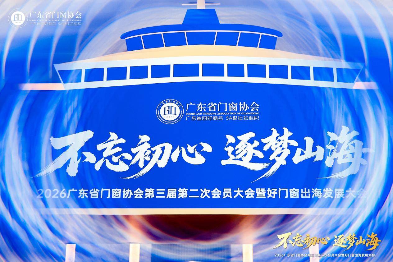 當中國門窗湧向世界，德技優品以智造作答