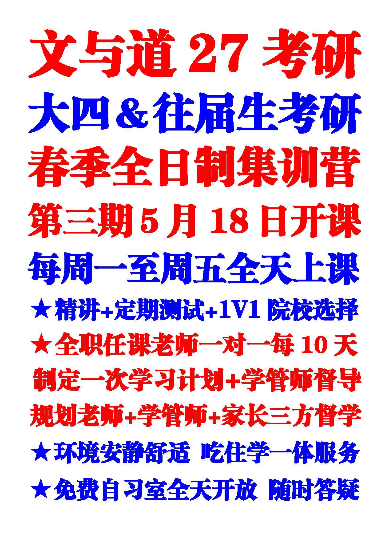 呼市考研集訓哪家合適，2026年考研機構價效比與服務雙優