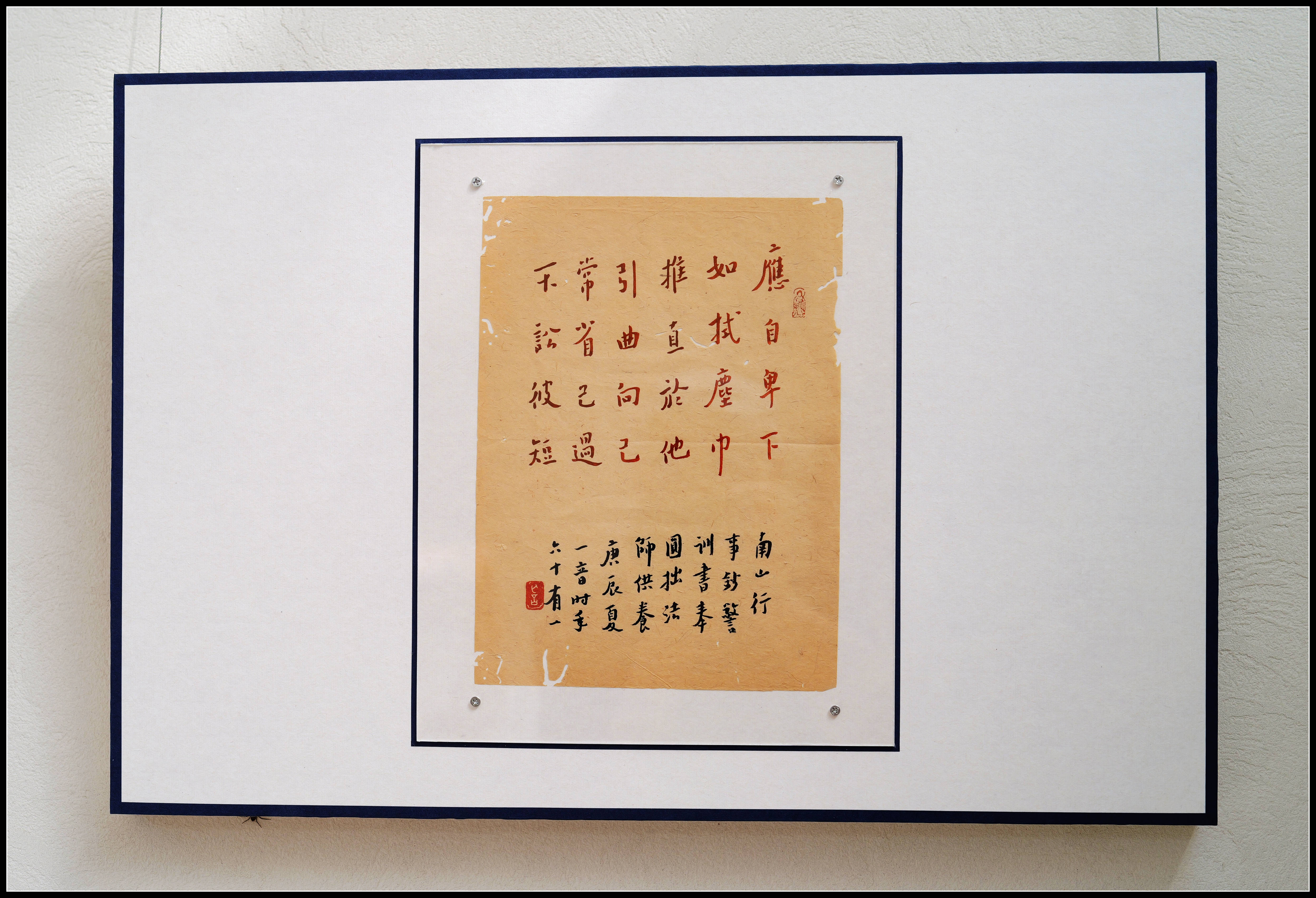 原創有靈魂的字--合院space影--弘一法師書法藝術展