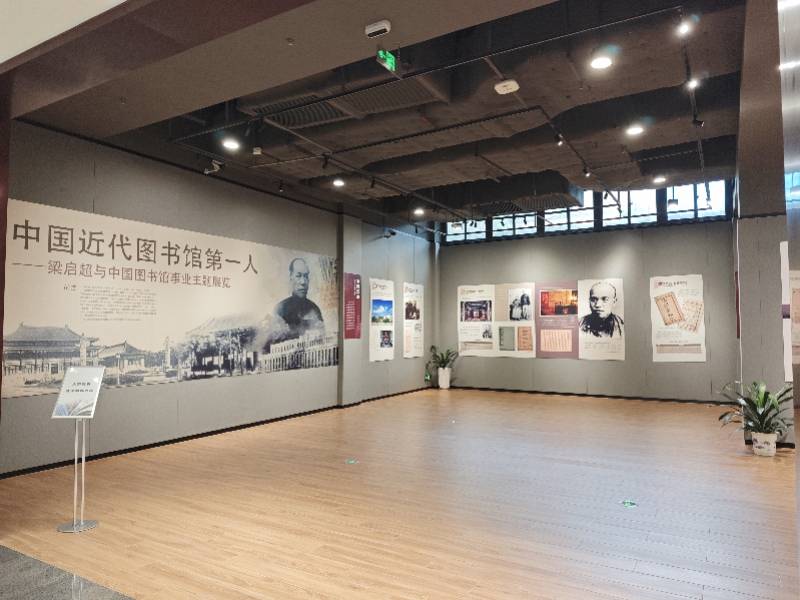 “中國近代圖書館第一人”登陸省圖，讀懂梁啟超的圖書館理想