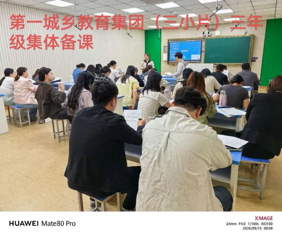 蒙城縣城關第三小學：深耕集體備課，聚力提質課堂